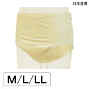 川本産業 デラックス安心ショーツ300(M/L/LL)(ベージュ)(吸水量300cc)【送料無料】【ポイント10倍】 失禁パンツ 尿漏れパンツ 女性用 婦人用 ...