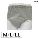 川本産業 デラックス安心ブリーフ300(M/L/LL)(グレー)(吸水量300cc)【送料無料】【ポイント10倍】 失禁パンツ 尿漏れパンツ 男性用 紳士用 ブ...