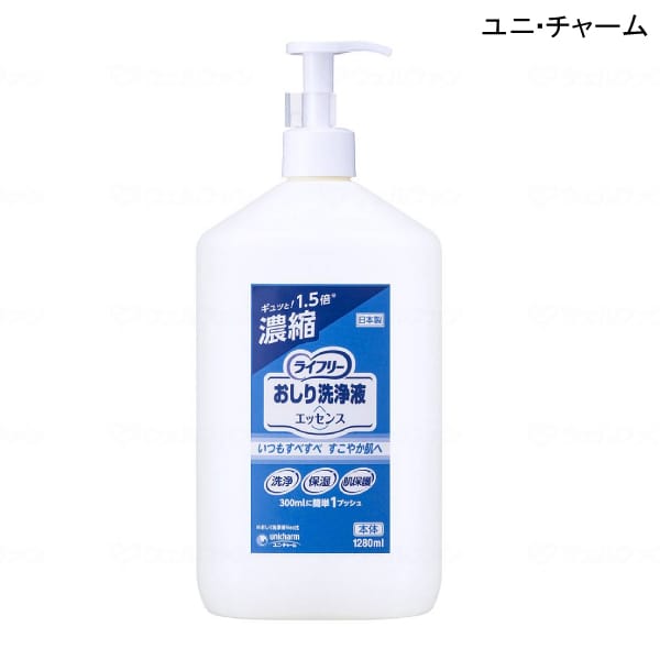 ユニ・チャーム ライフリー おしり洗浄液エッセンス 本体(1280mL)(せっけんの香り)おむつ交換 陰部洗浄 おしり洗浄液 排泄スキンケア 清拭 介護用品【送...