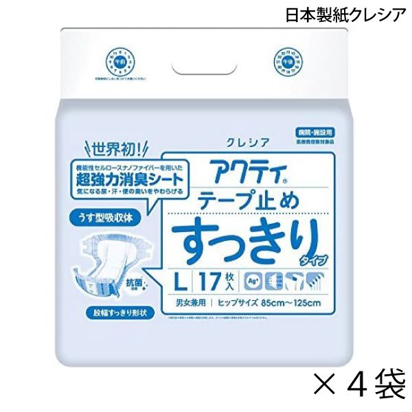 ■　商品詳細情報 ■　商品詳細情報 ■ 商品名 アクティ　テープ止め　すっきりタイプ　（Lサイズ） ■ 商品特徴 【パッドと併用してもモコモコかさばらず快適！】 『テープ止めすっきりタイプ』は尿・汗・便のニオイをやわらげる、機能性セルロースナノファイバーを用いた超強力消臭シートを採用した尿とりパッドです。 ※機能性セルロースナノファイバーの表面に抗菌・消臭効果のある金属イオンを強力かつ大量に保有することで、超強力な消臭力を実現しました。 ・うす型吸収体＆股幅すっきり形状 　パッドと併用してもモコモコかさばらず快適です。 ・幅広テープ 　何度でもしっかり装着できます。 ・吸収ポリマー 　ポリマーの効果で気になるニオイを抑制します。 ・全面通気性 　布感覚の通気性シートでムレずに快適です。 ・抗菌タイプ ・男女兼用 ■ 吸収目安 おしっこ約4回分 ■ サイズ L：ヒップ85〜125cm ■ 規格 1袋：17枚入 1ケース：4袋入 ■ 医療費控除 医療費控除対象商品 ■ メーカー アクティ／日本製紙クレシア ■ JANコード JANコード：4901750843526 ■ 製品コード 955695 ■ 商品キーワード 介護用品、福祉用具、失禁用品、軽失禁、大人用紙おむつ、テープ止めタイプ ■ 商品出荷区分 出荷区分A ※掲載している写真は、撮影時の光の具合、お客様の使用しているパソコンの環境により色合いが違って見える場合がございます。 ※離島など一部地域は別途中継料をいただく場合がございます。 ※長期欠品、メーカー廃盤などの場合には、メールまたは電話にてご連絡を申し上げます。 ★ご不明な点がございましたら、遠慮なくお問い合わせください。 （通話無料ダイヤル）0120-001-639 （介護応援館営業時間）月〜土曜日、午前9時〜午後6時　※日曜日は定休日のためお休みです。　