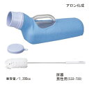 アロン化成 安寿 尿器(男性用)(533-730