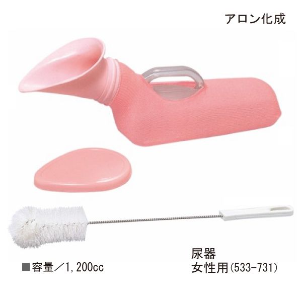 ■　商品詳細情報 ■ 商品名 安寿　尿器　（女性用）（533-731） ■ 商品特徴 【肌に触れても冷たくないカバー付き！】 ・冬場でも冷たくなく、目隠しにもなるカバー付きです。 ・透明容器なので尿観察に便利です。 ・受尿口は柔らかい素材です。 ・ゆとりのある容量1200ccです。 ■ 容量 1200cc ■ サイズ 幅11×奥行40×高さ16cm ■ 重量 約0.19kg ■ 成分・材質 本体：塩化ビニル樹脂 尿受口：エチレン酢酸ビニル共重合樹脂 キャップ：ポリプロピレン ■ 規格 1個（専用カバー、洗浄ブラシ付き） ■ メーカー 安寿／アロン化成 ■ JANコード・TAISコード JANコード：4970210013335 ■ 製品コード 401024 ■ 商品キーワード 介護用品、福祉用具、排泄関連、トイレ関連、尿器、しびん ■ 商品出荷区分 出荷区分A ※掲載している写真は、撮影時の光の具合、お客様の使用しているパソコンの環境により色合いが違って見える場合がございます。 ※離島など一部地域は別途中継料がかかります。 ※長期欠品、メーカー廃盤などの場合には、メールまたは電話にてご連絡を申し上げます。 ※※注意喚起※※ 　上記説明文は楽天市場の『介護応援館』で使用している説明文・説明画像です。 　弊社が運営するネットショップから、商品名・商品画像・ロゴ・説明文面等を流用、または弊社の社名、所在地等会社概要を使用して、販売者と偽って通常価格よりも安い価格で詐欺行為をはたらく悪質なサイトの存在を確認いたしました。 　商品代金振込後も商品が届かない等の被害のほか、お客様のIDやパスワード、クレジットカード情報などの個人情報が不正に取得される可能性が考えられますので、お客様におかれましては、くれぐれも悪質なサイトをご利用なさらぬよう、十分ご注意下さい。 ★ご不明な点がございましたら、遠慮なくお問い合わせください。 （通話無料ダイヤル）0120-001-639 （介護応援館営業時間）月〜土曜日、午前9時〜午後6時　※日曜日は定休日のためお休みです。　