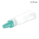 陰部洗浄用ボトルリッチェル おしりシャワー 300プラス(ピンク/グリーン)(容量300mL)【ポイント10倍】