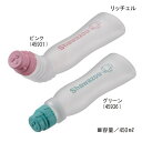 陰部洗浄用ボトルリッチェル シャ