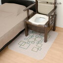 ポータブルトイレ 消臭 防水 マット(リッチェル)ポータブルトイレ用 消臭防水マットR(70cm×90cm)【ポイント10倍】