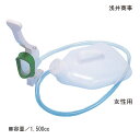 浅井商事 安楽尿器DX 女性用(1500cc) 尿器 しびん 尿瓶 排尿器 排泄関連 トイレ関連 介護用品 シニア 老人 高齢者【送料無料】【ポイント10倍】