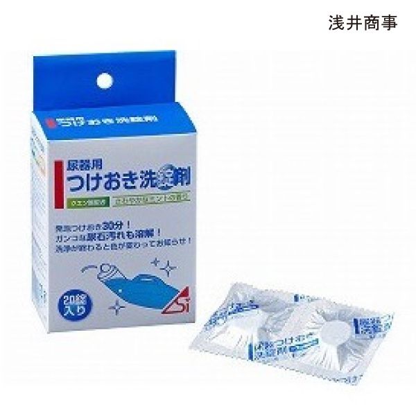 浅井商事 尿器用つけおき洗浄剤(3g×