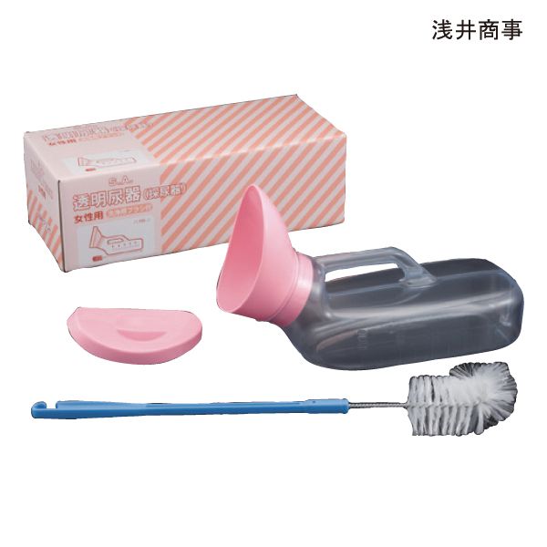 浅井商事 S.A.塩ビ透明尿器(洗浄用ブラシ付)(女性用)(1100cc) 尿器 しびん 尿瓶 排尿器 排泄関連 トイ..
