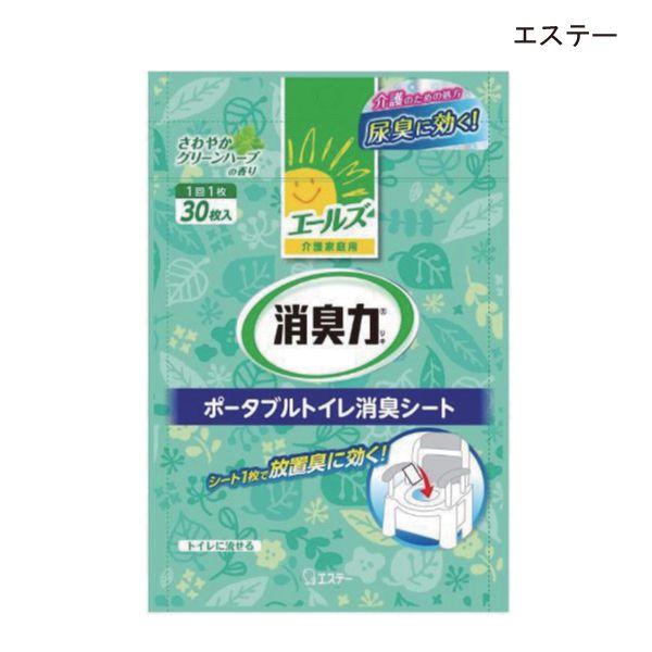 ■　商品詳細情報 ■ 商品名 エールズ　介護家庭用　消臭力　ポータブルトイレ消臭シート ■ 商品特徴 【ポータブルトイレの放置臭に効く！】 ・シートを1枚入れるだけで手軽に使えます。 ・ポータブルトイレの放置臭に効くクエン酸配合処方です。 ・水に溶けるシートなので、排泄物と一緒にトイレに流せます。 ※放置臭とは、尿の放置が原因で、持続的に発生するニオイのことです。 ※一般社団法人日本介護協会認定商品です。 ■ 使用方法 （水を入れて使用する） 1）ポータブルトイレのバケツに、水を1〜2L入れる。 2）排泄前に本シートを1枚入れる。※水を張ったところに入れる。 3）水の交換時はトイレにそのまま流す。 ※しみつき尿臭の嫌なニオイは、アンモニアやアミン類などが発生原因です。 　「エールズ介護家庭用消臭力ポータブルトイレ消臭シート」は、排泄前にポータブルトイレの水を張ったバケツに本シートを1枚入れるだけの簡単タイプ。水の交換時は排泄物と一緒にトイレにそのまま流せます。 ■ 内容量 30枚入り ■ 成分・材質 - ■ 規格 1個 ■ メーカー エステー化学 ■ JANコード・TAISコード JANコード：4901070126477 ■ 製品コード 566502 ■ 商品キーワード 介護用品、福祉用具、排泄関連、トイレ関連、ポータブルトイレ、消臭剤 ■ 商品出荷区分 出荷区分A ※掲載している写真は、撮影時の光の具合、お客様の使用しているパソコンの環境により色合いが違って見える場合がございます。 ※離島など一部地域は別途中継料がかかります。 ※長期欠品、メーカー廃盤などの場合には、メールまたは電話にてご連絡を申し上げます。 ※※注意喚起※※ 　上記説明文は楽天市場の『介護応援館』で使用している説明文・説明画像です。 　弊社が運営するネットショップから、商品名・商品画像・ロゴ・説明文面等を流用、または弊社の社名、所在地等会社概要を使用して、販売者と偽って通常価格よりも安い価格で詐欺行為をはたらく悪質なサイトの存在を確認いたしました。 　商品代金振込後も商品が届かない等の被害のほか、お客様のIDやパスワード、クレジットカード情報などの個人情報が不正に取得される可能性が考えられますので、お客様におかれましては、くれぐれも悪質なサイトをご利用なさらぬよう、十分ご注意下さい。 ★ご不明な点がございましたら、遠慮なくお問い合わせください。 （通話無料ダイヤル）0120-001-639 （介護応援館営業時間）月〜土曜日、午前9時〜午後6時　※日曜日は定休日のためお休みです。　