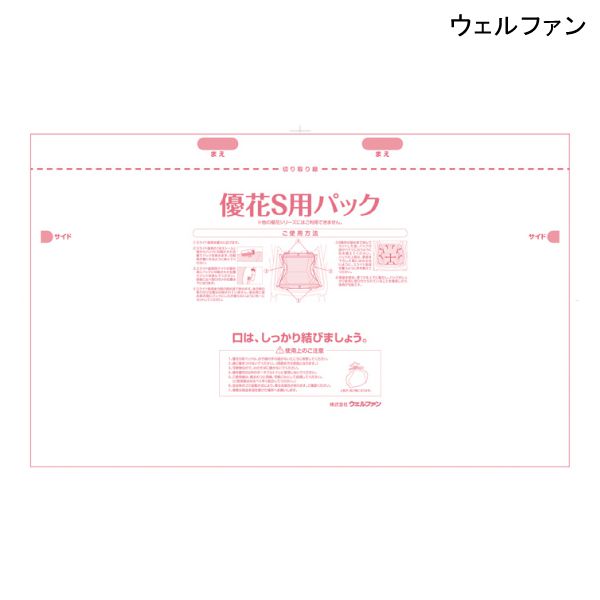 ウェルファン 優花S用パック(30枚入り)(吸収量1000cc) 【送料無料】【ポイント10倍】