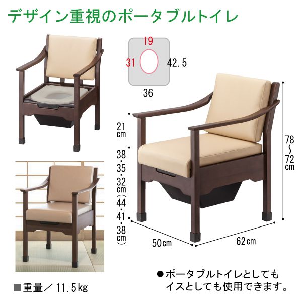 アロン化成 安寿 家具調 ポータブルトイレ トワレットチェア(533-062)【ひじ掛け固定・標準便座】【組立済】 【送料無料】【ポイント10倍】 2