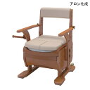 アロン化成 安寿 家具調 ポータブルトイレ セレクトR ひじかけノーマル(533-858)【ひじ掛け固定・ワイド幅タイプ・暖房便座・キャスター付】【組立済】 【送料無料】【ポイント10倍】(4)
