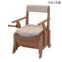 アロン化成 安寿 家具調 ポータブルトイレ セレクトR コンパクト(533-885)【ひじ掛け固定・コンパクト幅タイプ・暖房便座・脱臭機能付・キャスター付】【組立済】 【送料無料】【ポイント10倍】