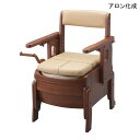 アロン化成 安寿 家具調 ポータブルトイレ セレクトR 自動ラップ はねあげタイプ(533-943)【ひじ掛けはね上げ・標準便座・キャスター付】【組立済】 【送料無料】【ポイント10倍】