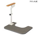 (安寿/アロン化成)安寿 ATTOGRIP アットグリップ トイレサポートR H-S 片側はねあげ(870-107)(本体スチール製)(ひじ掛け跳ね上げ式)(重さ約11.8kg)【要組立て】【送料無料】【ポイント10倍】(4)