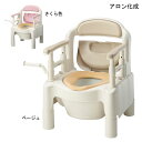 アロン化成 安寿 ポータブルトイレFX-CP ちびくまくん ソフト便座・キャスター付(870-121(さくら色)/870-014(ベージュ))【ひじ掛け固定・ソフト便座・キャスター付】【要組立】 【送料無料】【ポイント10倍】