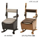 パナソニック 家具調 ポータブルトイレ 座楽 ひじ掛けはねあげ(PN-L23416/PN-L23416MB)(ダークブラウン/ミディアムブラウン)【ひじ掛けはね上げ・プラスチック便座(標準便座)・脱臭機能付・キャスター付】【組立済】 【送料無料】【ポイント10倍】