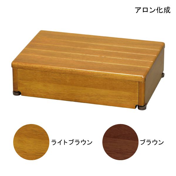 アロン化成 安寿 木製玄関台(45W-30-1段)(幅45cm×奥行30cm×高さ12cm)(ライトブラウン/ブラウン)【送料..