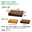 アロン化成 安寿 木製玄関台(60W-40-1段)(幅60cm×奥行40cm×高さ12cm)(ライトブラウン/ブラウン)【送料無料】【ポイント10倍】 2