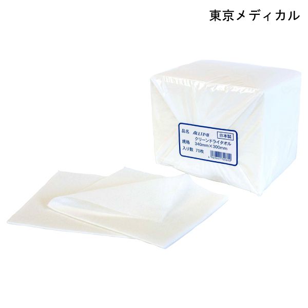 東京メディカル ALL TIME クリーンドライタオル(70枚入)(サイズ:30×34cm) ノンアルコール【 使い捨て ドライタオル からだふきシート 体拭きシート 介護 清拭 衛生用品 】【ポイント10倍】