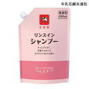 牛乳石鹸共進社 カウブランド ツナグケア リンスインシャンプー(2000mL)(心やすらぐ石けんの香り)【ポイント10倍】
