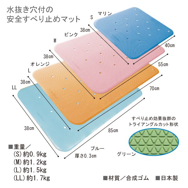 介護用品 滑り止めマット すべり止めマット お風呂 浴室 浴槽(ウェルファン)トライタッチ防カビプラス Mサイズ(幅38cm×長さ55cm)(ブルー/ピンク/グリーン/マリン/オレンジ)【ポイント10倍】 2