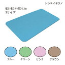 介護用品 滑り止めマット すべり止めマット お風呂 浴室 浴槽(シンエイテクノ)ダイヤタッチ Sサイズ(幅38cm×長さ40cm)(ブルー/グリーン/ピンク/ブラウン)【ポイント10倍】(4)
