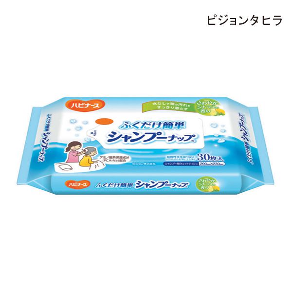 【ポイント10倍】 ピジョンタヒラ ハビナース ふくだけ簡単 シャンプーナップ 30枚入り 