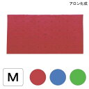 介護用品 滑り止めマット すべり止めマット お風呂 浴室 浴槽(アロン化成)安寿 吸着すべり止めマット M(幅36cm×奥行70cm×厚み0.8cm)(レッド/ブルー/グリーン)【送料無料】【ポイント10倍】