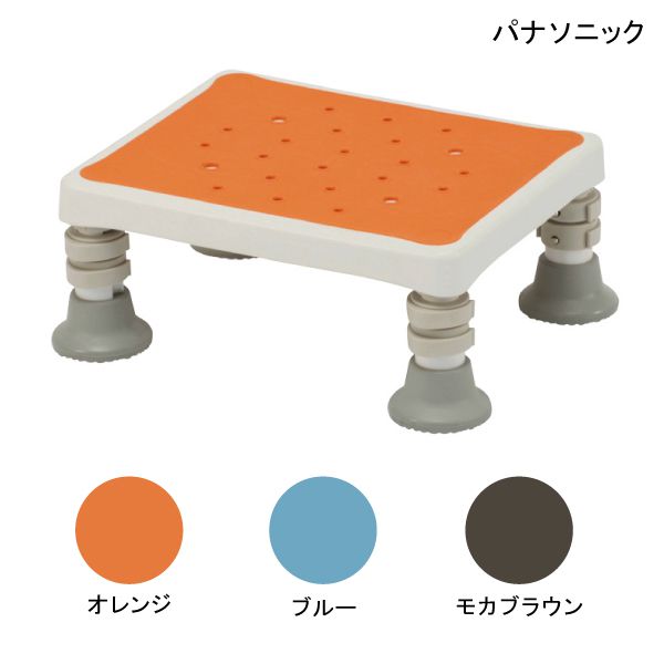 介護用 風呂 浴槽台 踏み台(パナソニック)浴槽台[ユクリア]軽量 コンパクト1220(PN-L11720D・A・BR)(オレンジ/ブルー/モカブラウン)[幅32.5cm×奥行26.5cm×高さ12〜20cm]【組立て済】【送料無料】【ポイント10倍】