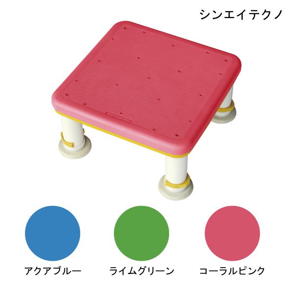 介護用 風呂 浴槽台 踏み台(シンエイテクノ)ダイヤタッチ浴槽台(吸盤付) コンパクトサイズ(SYC10-15)(アクアブルー/ライムグリーン/コーラルピンク)[幅30cm×奥行30cm×高さ10〜15cm]【組立て済】【送料無料】【ポイント10倍】