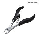 【ポイント10倍】(グリーンベル)ステンレス製ニッパーつめきり(G-1001)【送料無料】(4)