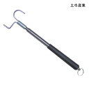 土牛産業 ドギュウ 伸縮リーチャー(長さ27~95cm)リーチャー マジックハンド 自助具 介護用品【送料無料】【ポイント10倍】