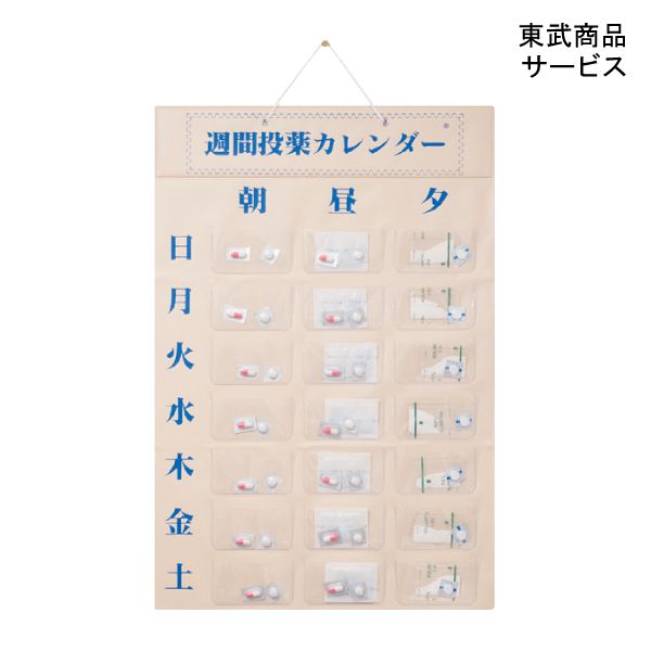 東部商品サービス 週間投薬カレンダー(1日3回、1週間用)お薬 おくすり 収納 お薬カレンダー 薬ポケット 服薬管理 投薬管理 飲み忘れ防止 【ポイント10倍】