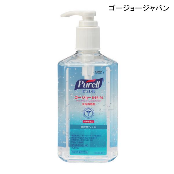 ゴージョージャパン 手指消毒用 速乾性ジェル ゴージョー ピュレル IHS-N(350ml) 手指消毒剤 ジェルタイプ