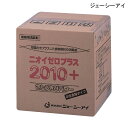 ジェー・シー・アイ ニオイゼロプラス 2倍濃縮タイプ(10L)(成分:塩化ベンザルコニウム,さとうきび・とうもろこし抽出物)除菌 消臭 感染対策 感染予防 感染防止 介護用品 衛生用品【送料無料】【ポイント10倍】