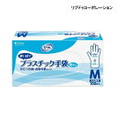 リブドゥコーポレーション リフレ プラスチック手袋 パウダーフリー 粉なし(100枚入)(Mサイズ)使い捨て手袋 グローブ 感染対策 感染予防 感染防止 失禁用品 介護用品 手ぶくろ 衛生用品【ポイント10倍】