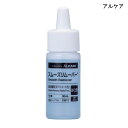 アルケア スムーズリムーバー(滴下ボトル)(30mL)【ポイント10倍】