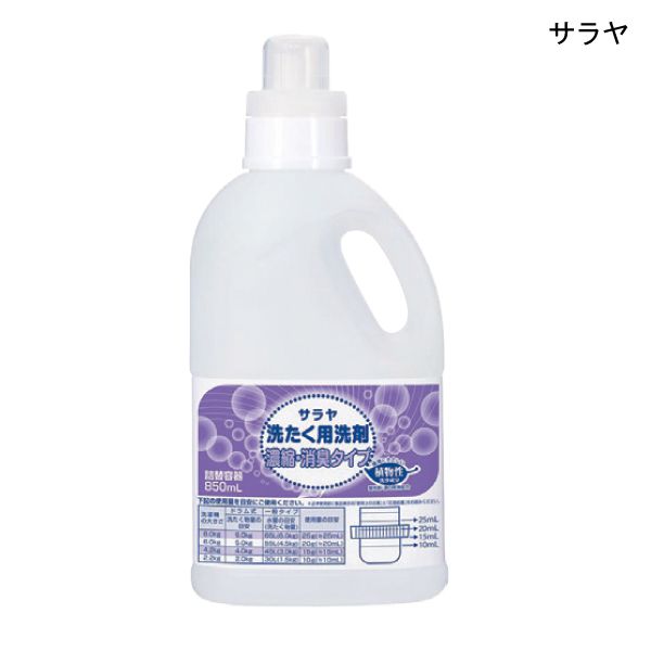 サラヤ 洗たく用洗剤 濃縮・消臭タイプ用詰替えボトル(850mL)【ポイント10倍】