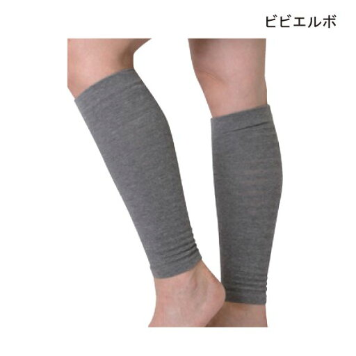 【ふくらはぎ サポーター】(ビビエルボ)備長炭おやすみふくらはぎサポーター(4942)(2枚組)(ふくらはぎ周り:34〜42cm)【ポイント10倍】 【ふくらはぎ サポーター】(ビビエルボ)備長炭おやすみふくらはぎサポーター(4942)(2枚組)(ふくらはぎ周り:34〜42cm)【ポイント10倍】