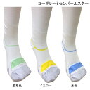 靴下 着圧ソックス メンズ レディース 男女兼用 コーポレーションパールスター サージカルハイソックス(足首周径:S/M/L)(足底:22〜23.5cm/24〜...