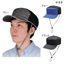 キヨタ おでかけヘッドガード メッシュキャップタイプ反射材付(KM-1000U)(SS/S/M/L)(グレー/ブルー/ブラック)【送料無料】【ポイント10倍】