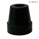 イーストアイ 4点ステッキ(Sタイプ)交換用脚先ゴムキャップ(内径12mm)(4個1組)【ポイント10倍】