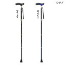シナノ ネオクラシカル 折り畳み ロング(ブラック/ネイビー)(長さ80〜90cm、2cmピッチ)(重さ300g)折り畳み杖 折りたたみ式ステッキ【送料無料】【...