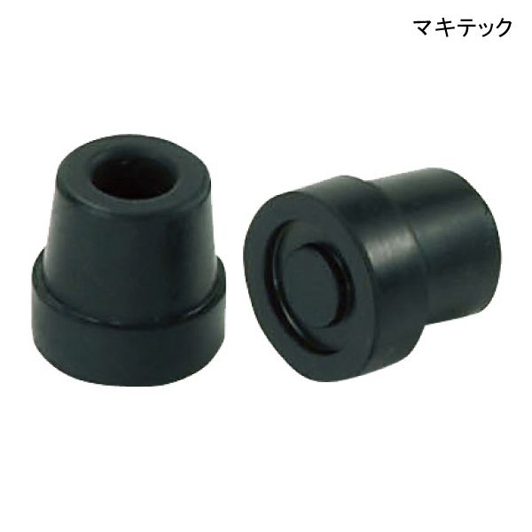 マキテック 4点支柱杖30シリーズ用先ゴム(2個入り)(内径13mm)(ブラック)【ポイント10倍】