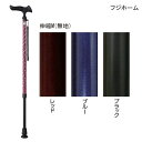 フジホーム ステッキかるがもE 伸縮S・M兼用(レッド/ブルー/ブラック)(長さ73〜95.5cm、2.5cmピッチ)(重さ280g)伸縮杖 伸縮式ステッキ【ポイント10倍】(4)