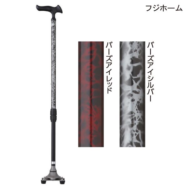 フジホーム かるがも4ポイントステッキ(バーズアイレッド/バーズアイシルバー)(長さ71〜93cm、2.5cmピッチ)(重さ約570g) 多点杖 ステッキ 杖【非課税】【送料無料】【ポイント10倍】