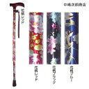 中嶋次朗商店 アルミ2段式(伸縮)花柄(レッド/ブラック/ブルー)(長さ65〜87.5cm、2.5cmピッチ)(重さ270g)伸縮杖 伸縮式ステッキ【送料無料】【ポイント10倍】(4)