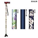 濱田産業 安心ステッキ さんさ(白花柄/青チェック柄/紫花柄)(長さ79〜102cm、2.3cmピッチ)(重さ300g)伸縮杖 伸縮式ステッキ【送料無料】【ポイ...
