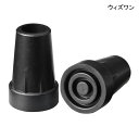 ウィズワン ステッキ用ゴムキャップ(内径16mm)(1個)(黒)【ポイント10倍】